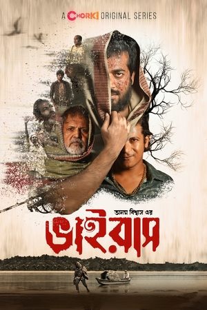 ভাইরাস Saison 1 Épisode 3 2023