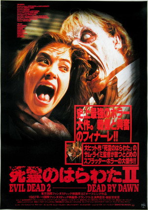 Evil Dead II 265