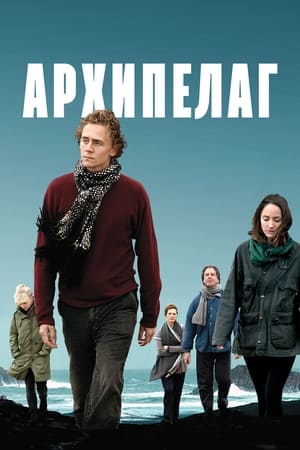 Poster Архипелаг 2011