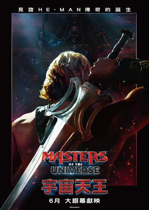 poster Masters of the Universe