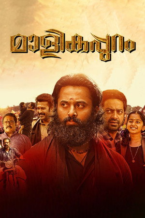 Malikappuram 10