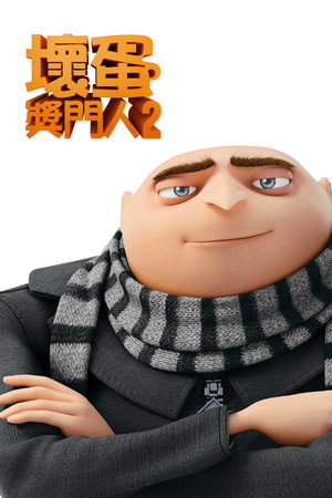 Despicable Me 2 292