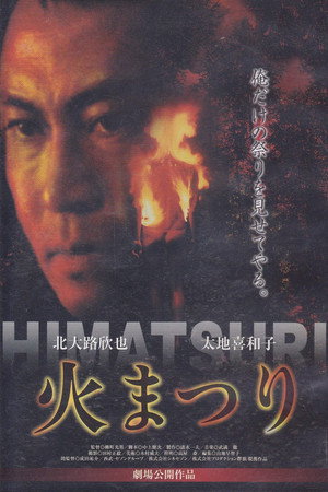 Fire Festival 5