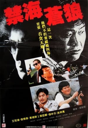 The Killer from China film complet