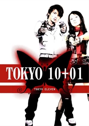 Poster Tokyo 10+01 (2002)