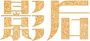 Nacidas para brillar — Logos 8