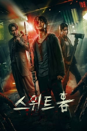 Poster 스위트홈 2020