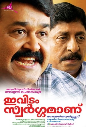 Ividam Swargamanu poster