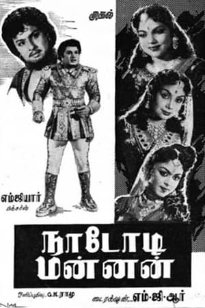 Nadodi Mannan poster