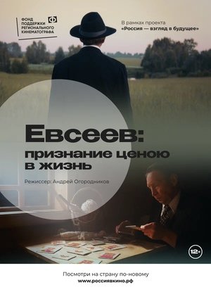 Nonton film EVSEEV: Recognition at the Cost of Life (2023) terbaru sub indo Nonton film EVSEEV: Recognition at the Cost of Life (2023) terbaru sub indo