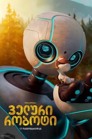 poster The Wild Robot