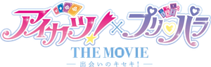 Aikatsu! × PriPara THE MOVIE -A Miraculous Meeting!-