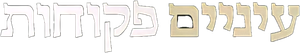 Pecado da Carne — Logos 1