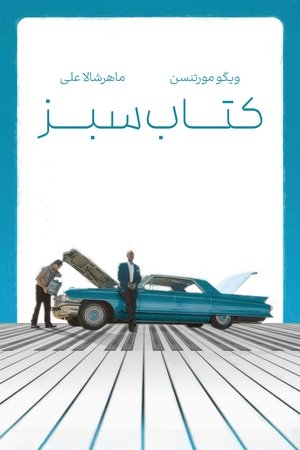 poster Green Book