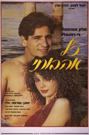 Poster All My Loving (1986)