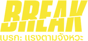Break — Logos 12