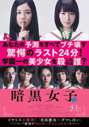 The Dark Maidens 6