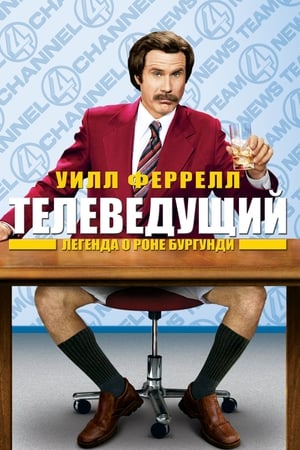 Poster Телеведущий 2004
