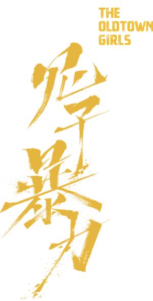 兔子暴力 — Logos 1