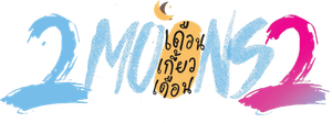 2 Moons 2