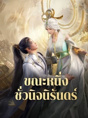 Image 念无双