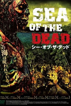 シー・オブ・ザ・デッド