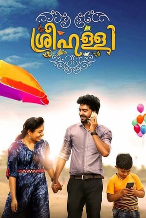 Poster Sreehalli (2018)