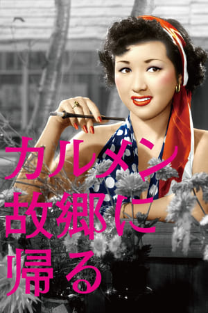Poster Carmen revient au pays 1951