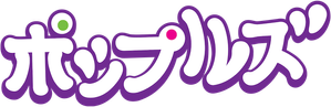 Popples — Logos 6