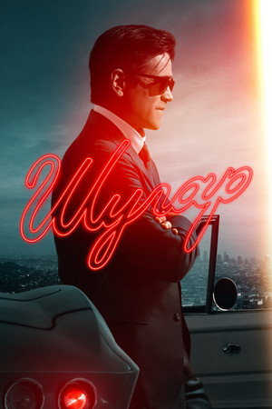 Image Шугар