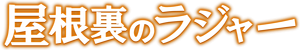 The Imaginary — Logos 1