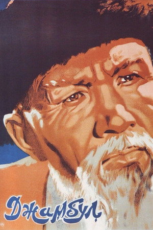 Zhambyl 4