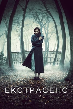 Poster Екстрасенс 2011