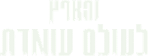 Earth Abides — Logos 2