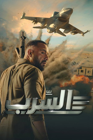 The Swarm 20