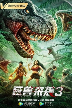 Poster Monster Attack 3 (2022)