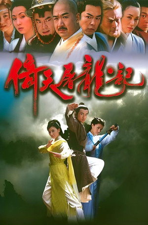 Heavenly Sword and Dragon Sabre 11