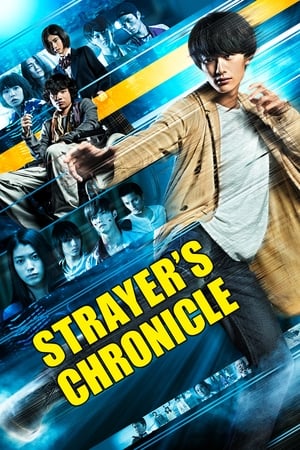 Poster Strayer's Chronicle (2015)