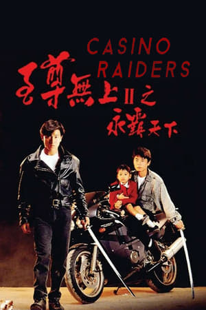 Poster Casino Raiders II (1991)