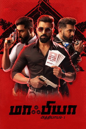 Mafia 8