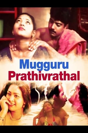 Poster Mugguru Prathivrathal 2000