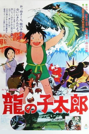 Taro the Dragon Boy 15