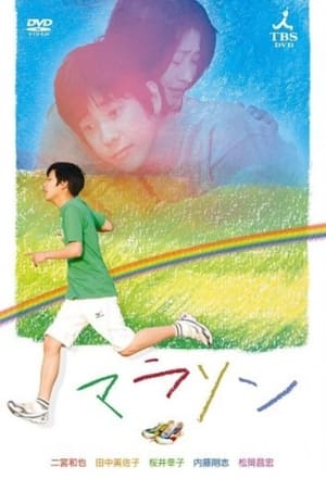 Poster マラソン 2007