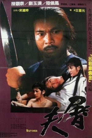 Poster Butcher (1984)