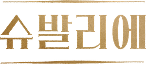 Chevalier — Logos 9