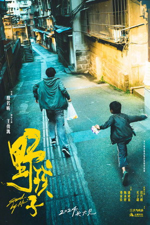 Stand by Me