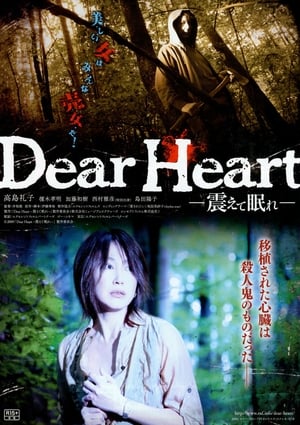 Poster Dear Heart 2009