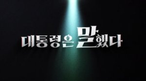 Episode 364