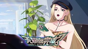 Wuliao Jiu Wanjie Episódio 17 Sub Español