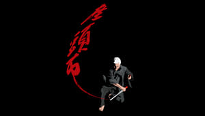 The Blind Swordsman Zatoichi (2003) ซาโตอิจิ ไอ้บอดซามูไร